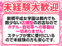 新橋平成女学園で働くメリット1