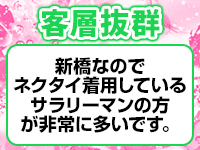 新橋平成女学園で働くメリット3