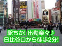 新橋平成女学園で働くメリット4