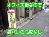 新橋平成女学園で働くメリット5