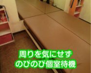 新橋平成女学園で働くメリット7