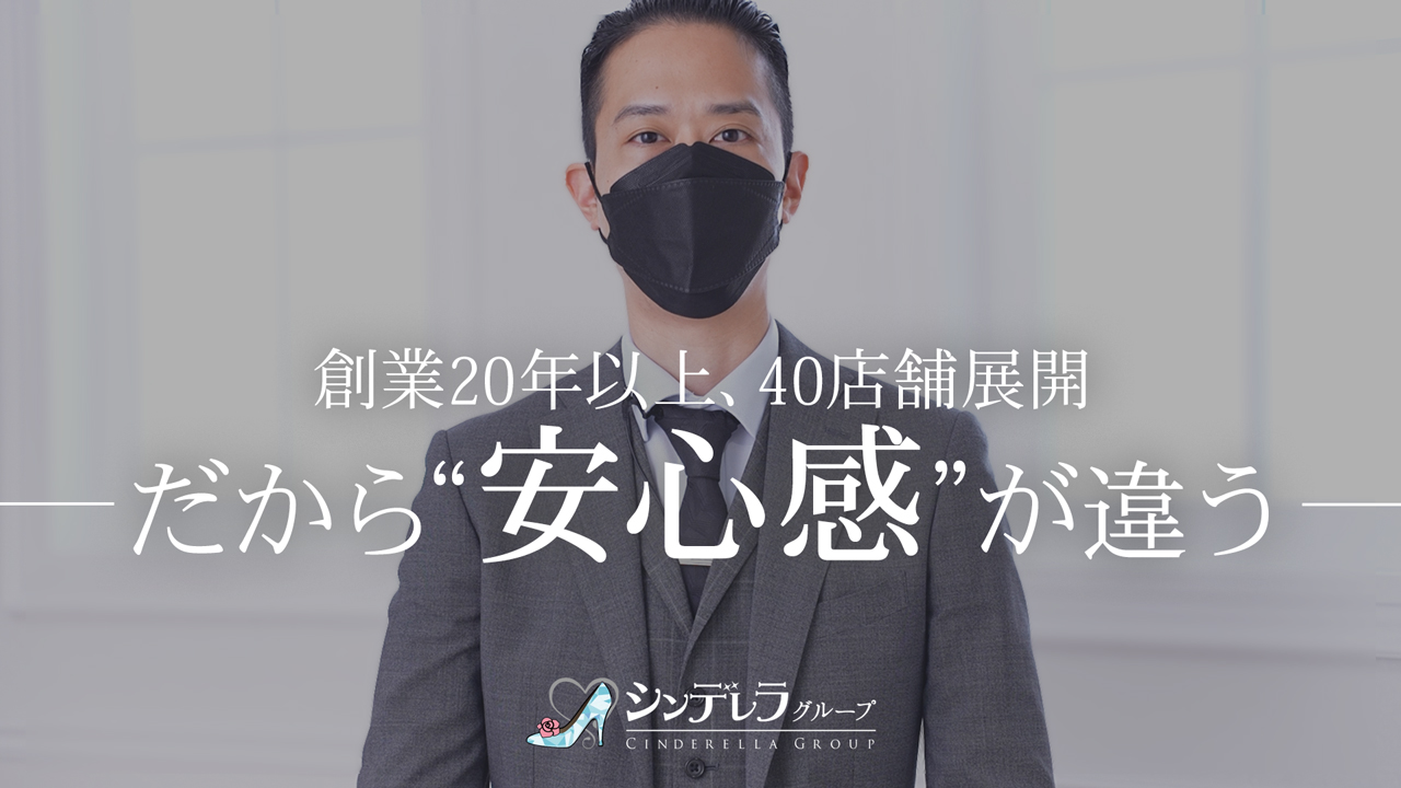 シンデレラグループのスタッフによるお仕事紹介動画