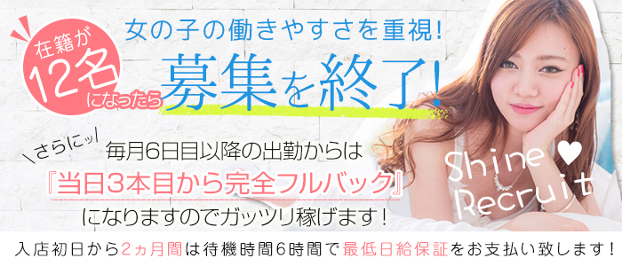 Shine-シャイン-