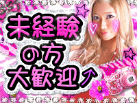 SHINJUKU GALDELI～新宿ギャルデリ～で働くメリット3