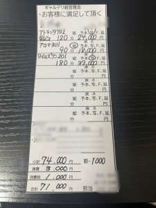 「朝起きたら金欠」&rarr;「夕方には3万」爆速で稼げる裏ワザ！のアイキャッチ画像