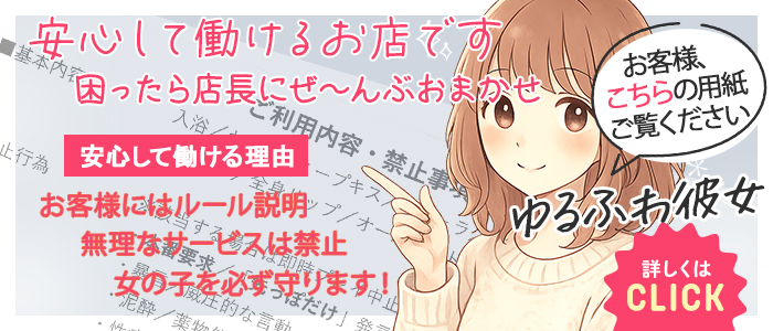 ゆるふわ彼女