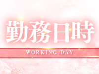 新時代で働くメリット1