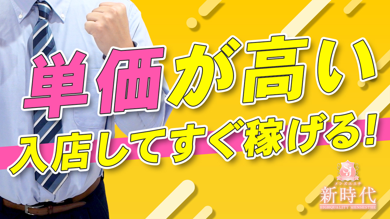 新時代の求人動画