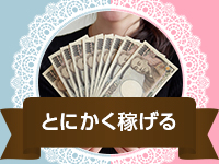 新宿11チャンネルで働くメリット1