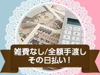 新宿11チャンネルで働くメリット9