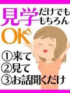 新宿11チャンネルで一緒に稼ごう♪のアイキャッチ画像