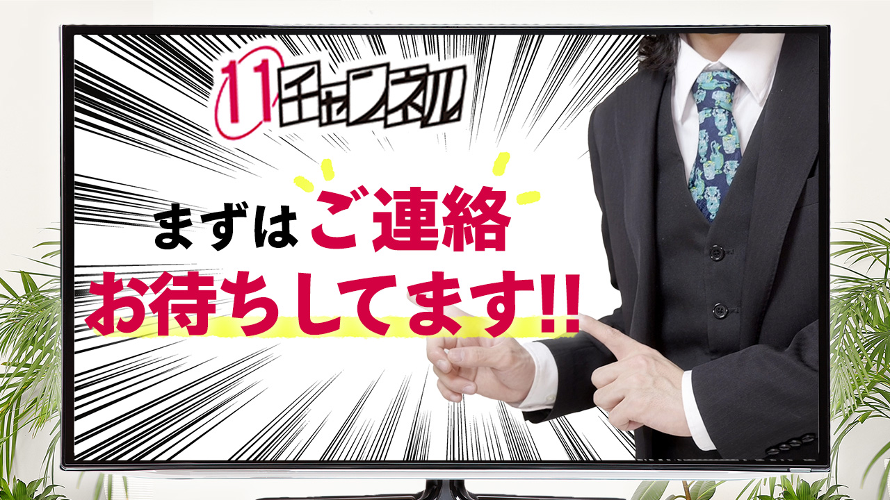 新宿11チャンネルの求人動画
