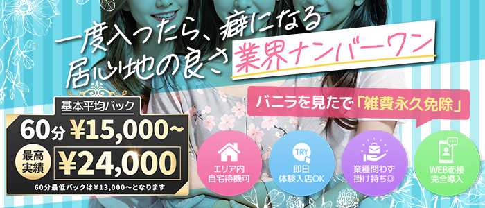 風神会館の未経験求人画像