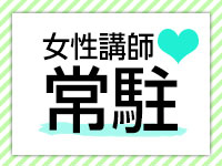 新宿泡洗体デラックスエステで働くメリット1