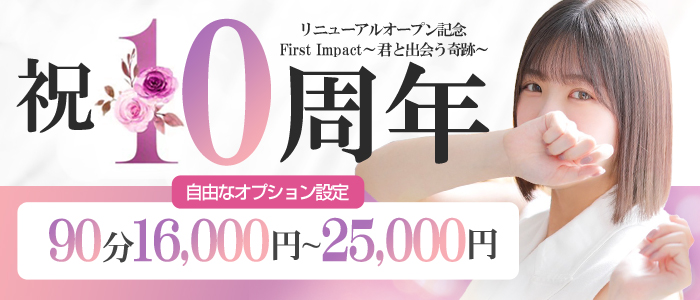 新宿泡洗体デラックスエステ