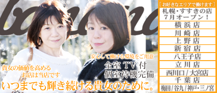 完熟ばなな新宿の求人画像