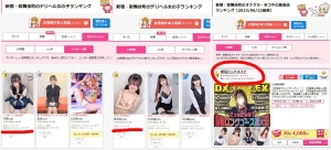 各種ランキングで新宿一位！！！のアイキャッチ画像