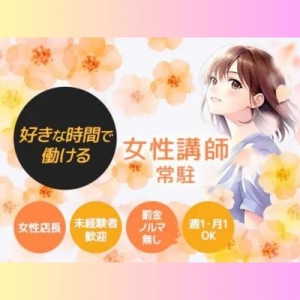 M男性のお客さんが多く働きやすい環境です！のアイキャッチ画像