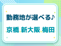 メンエス紳士クラブで働くメリット2