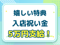 メンエス紳士クラブで働くメリット4