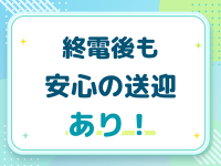 メンエス紳士クラブで働くメリット5