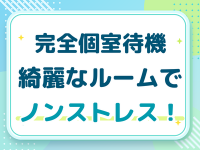 メンエス紳士クラブで働くメリット6