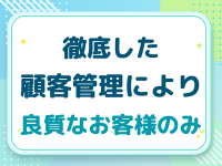 メンエス紳士クラブで働くメリット7