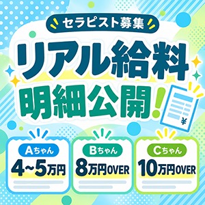㊙️リアル給料明細公開中㊙️のアイキャッチ画像
