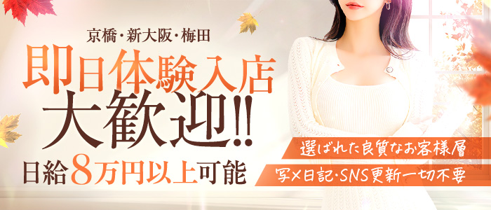 メンエス紳士クラブの体験入店求人画像