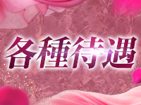 Madam真珠で働くメリット8