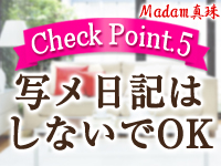 Madam真珠で働くメリット5
