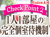 Madam真珠で働くメリット2