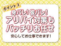 ハンドキャンパス新宿（ｽｲｶｸﾞﾙｰﾌﾟ）で働くメリット3