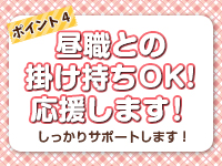 ハンドキャンパス新宿（ｽｲｶｸﾞﾙｰﾌﾟ）で働くメリット4