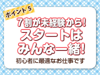 ハンドキャンパス新宿（ｽｲｶｸﾞﾙｰﾌﾟ）で働くメリット5