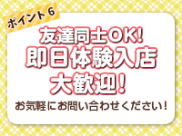 ハンドキャンパス新宿（ｽｲｶｸﾞﾙｰﾌﾟ）で働くメリット6