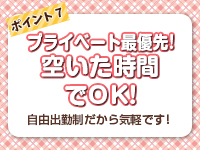 ハンドキャンパス新宿（ｽｲｶｸﾞﾙｰﾌﾟ）で働くメリット7