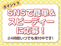ハンドキャンパス新宿（ｽｲｶｸﾞﾙｰﾌﾟ）で働くメリット9