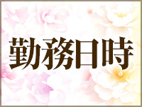 人妻熟女の秘密の関係 新横浜店で働くメリット1