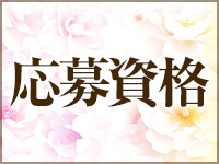 人妻熟女の秘密の関係 新横浜店で働くメリット2