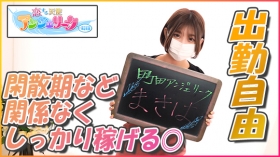 新横浜リング4Cに在籍する女の子のお仕事紹介動画
