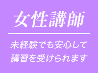紫苑 -shion-で働くメリット1