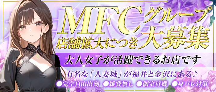 福井人妻城の求人画像