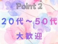 福井人妻城で働くメリット2