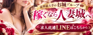 なんでデリヘルなのか？その2のアイキャッチ画像
