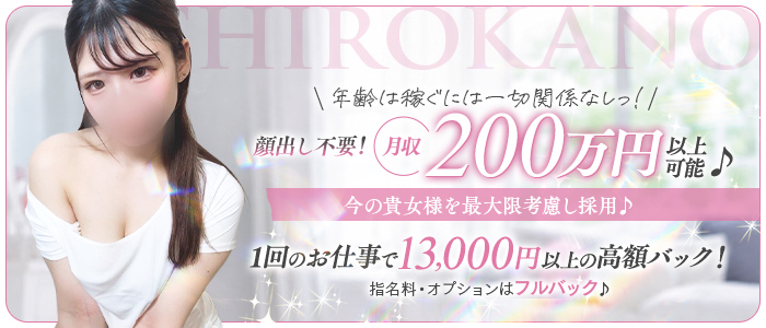 白シャツと彼女「しろかの」