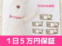 しろパラで働くメリット1