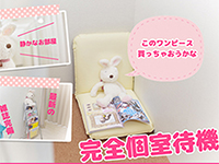 しろパラで働くメリット7