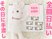 しろパラで働くメリット8