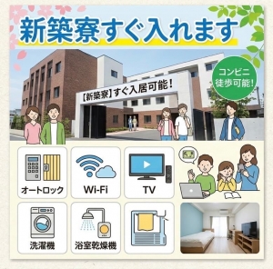即入居可能‼️新築のマンションあります！のアイキャッチ画像
